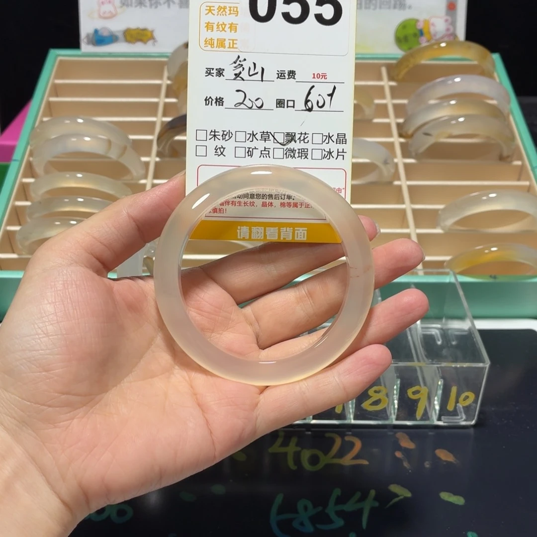 奚***山玛瑙/玉髓手镯未镶嵌055