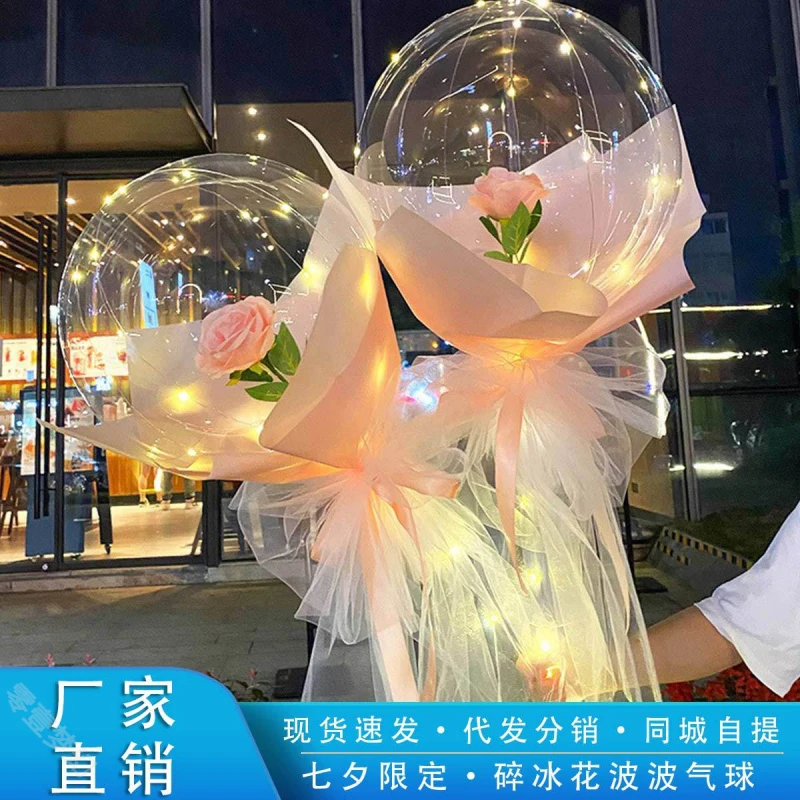 玫瑰花波波球网红气球夜市摆摊地推发光气球摆摊情人节礼物