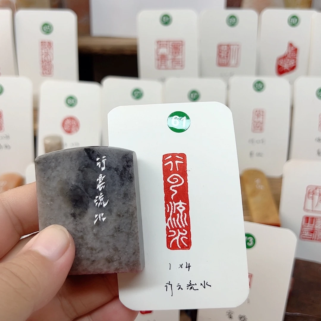 昌化石印石行云流水