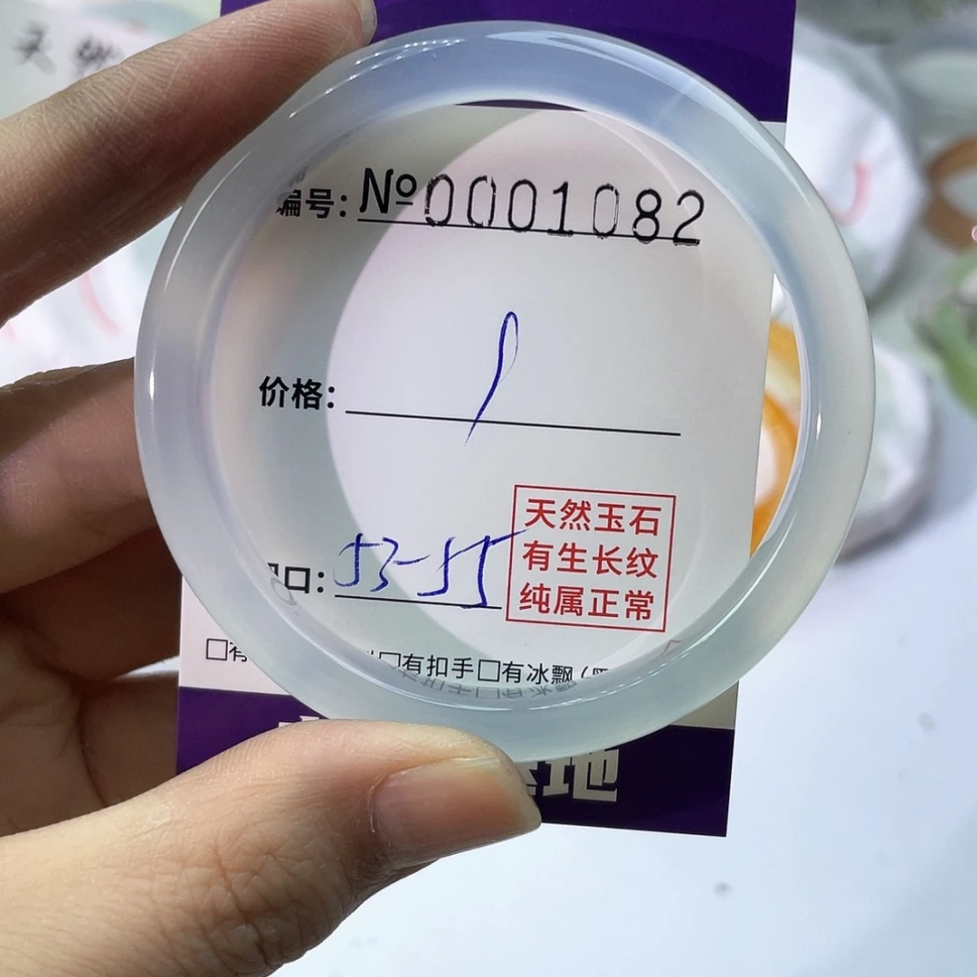 手镯玛瑙/玉髓未镶嵌082