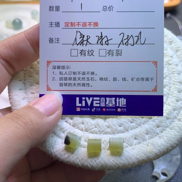 玉***凤定制翡翠未镶嵌边角