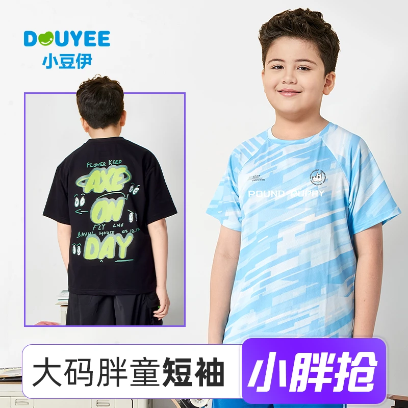 胖男童加肥版短袖T恤中大童夏季圆领半袖宽松上衣12-15岁潮童新款