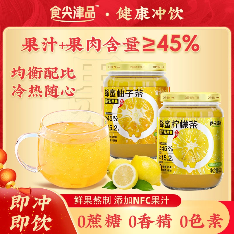 食尖津品蜂蜜柚子茶百香果罐装冲饮水果茶酱泡水喝的冲泡饮品