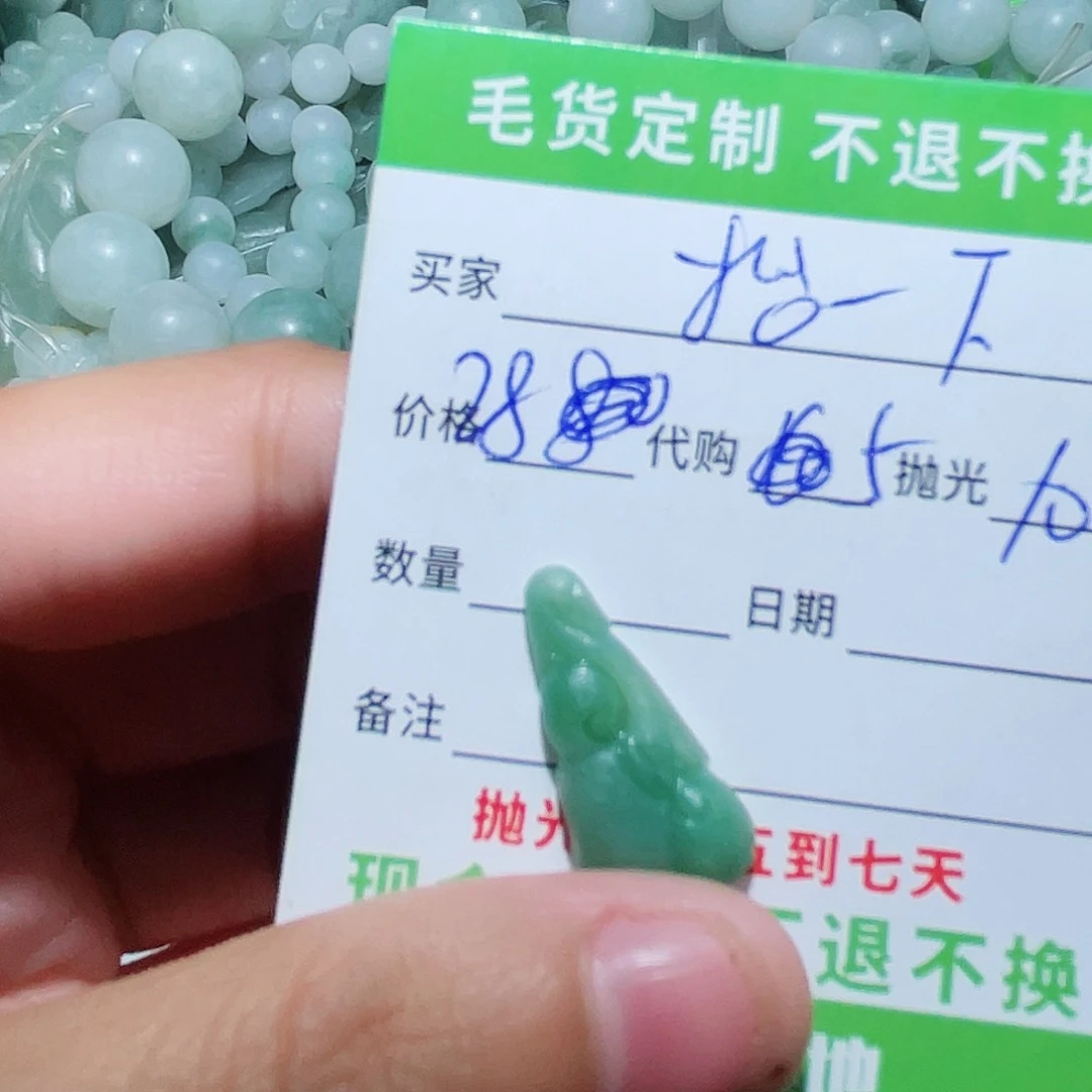 定制翡翠未镶嵌抬***爪翡翠