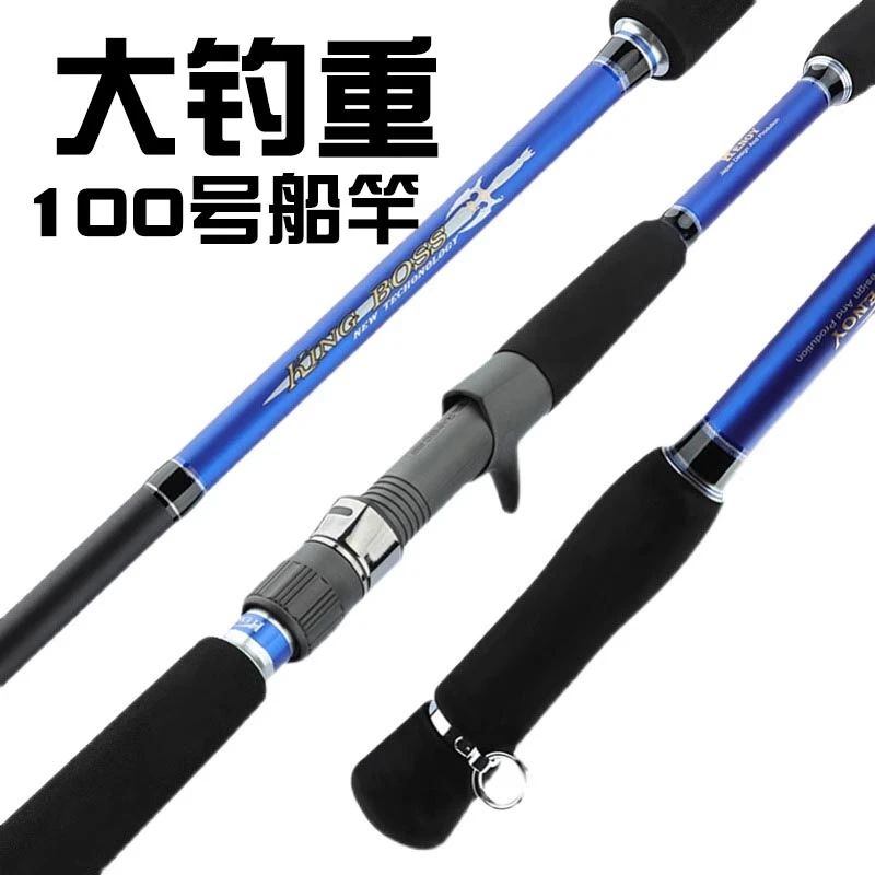 大钓力船钓竿100号重磅船钓铁板竿超轻硬碳素深海路亚钓鱼锚杆