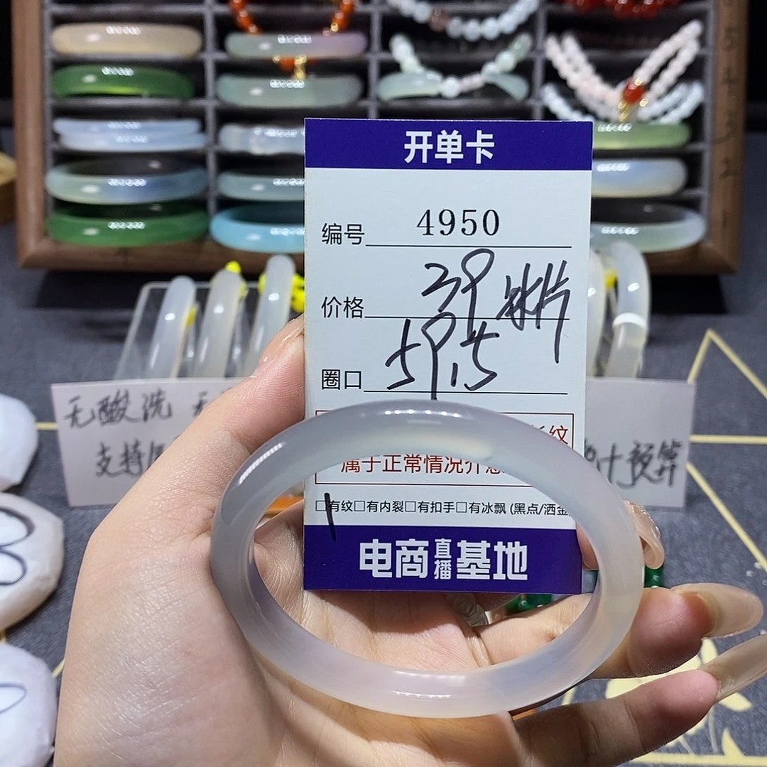 玛瑙/玉髓未镶嵌手镯4950