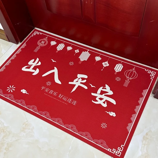 全 新新年喜庆出入平安入户大地毯吸水防滑耐磨家用入户门垫