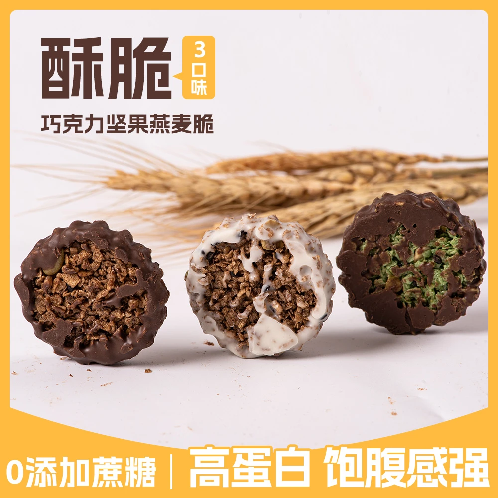 星喏梦| 坚果燕麦脆下午茶零食100g*2盒