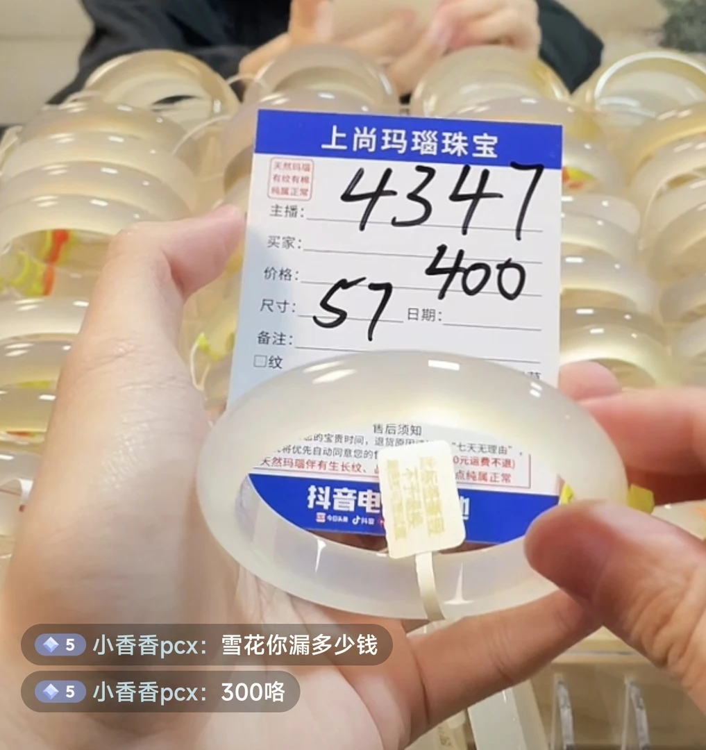 纯天然玛瑙手镯4347