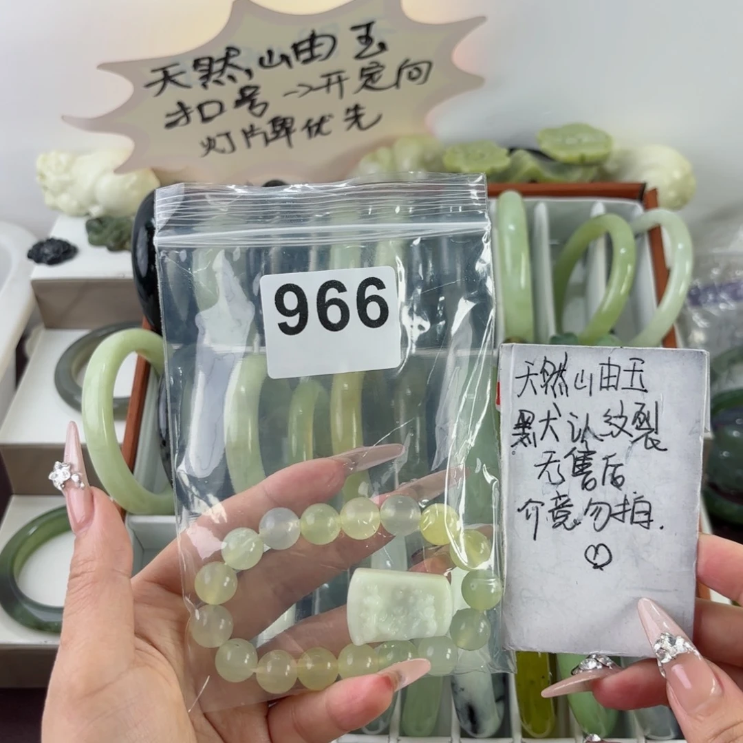 蛇纹石玉未镶嵌手镯君*莲