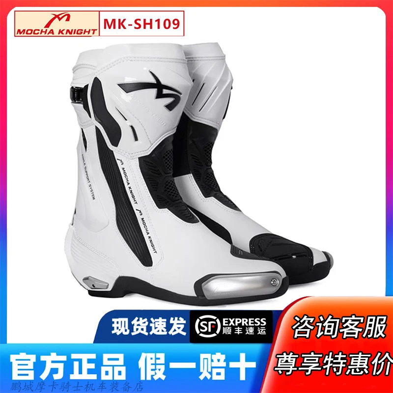 【新品】鹏城摩卡骑士用品MK109摩托机车赛道骑行靴a星BENKIA男女款