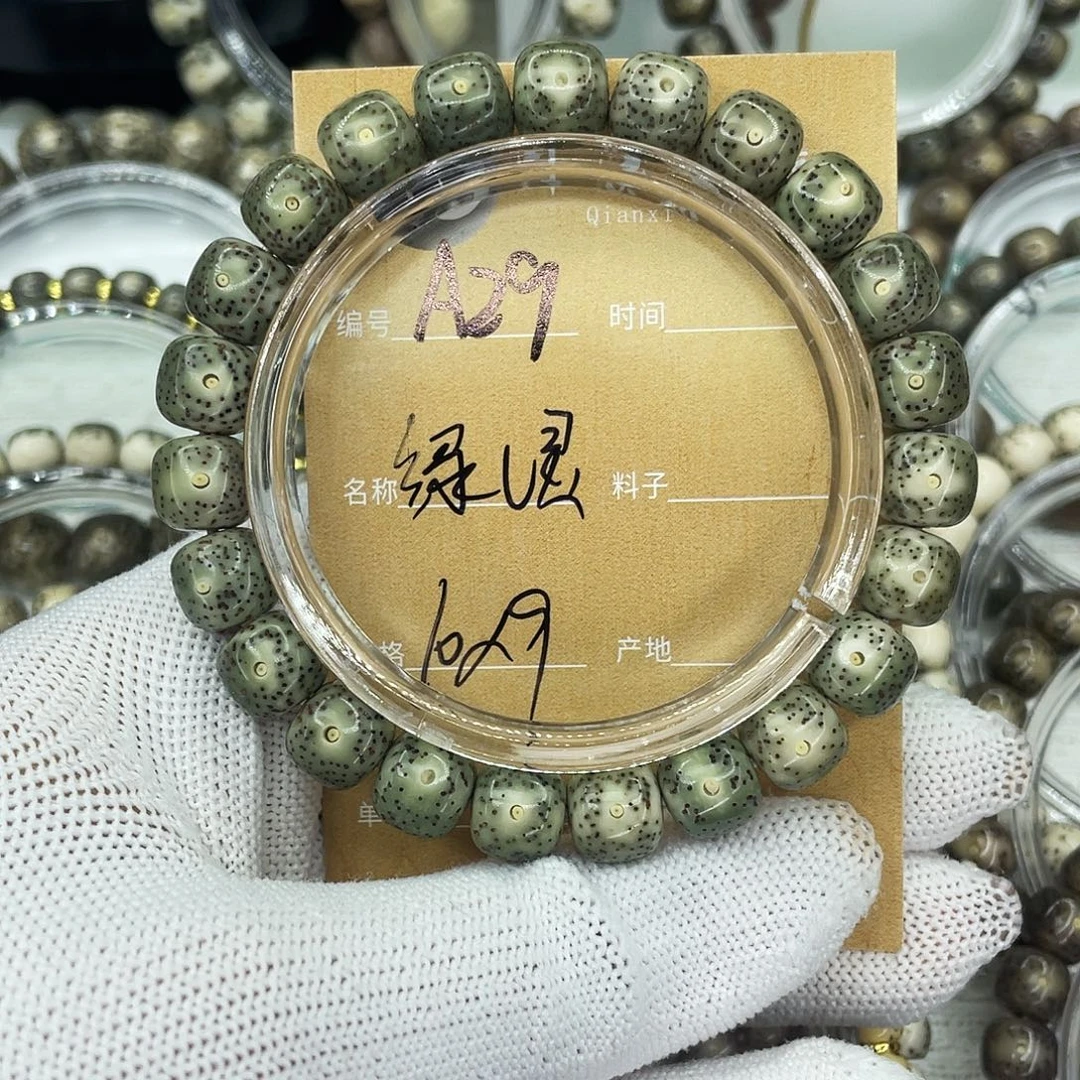 吊坠星月菩提A绿幽灵