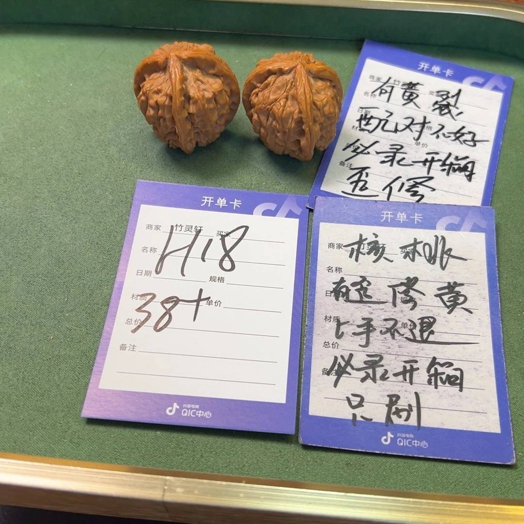 核桃把件核桃异形