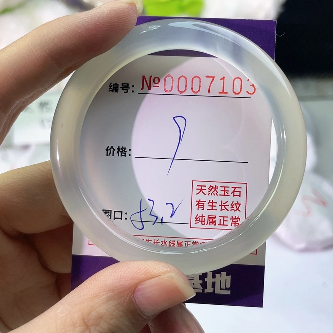 手镯玛瑙/玉髓未镶嵌103