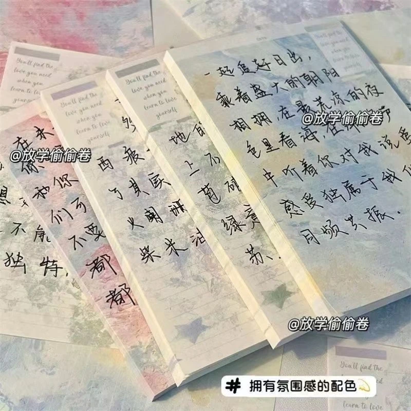 女生网红A7星空迷雾本ins风高颜值便签本可撕无粘性学习便签本学