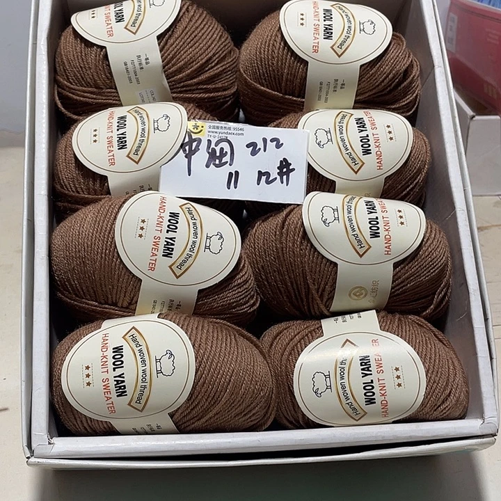 羊毛混纺特价8团子