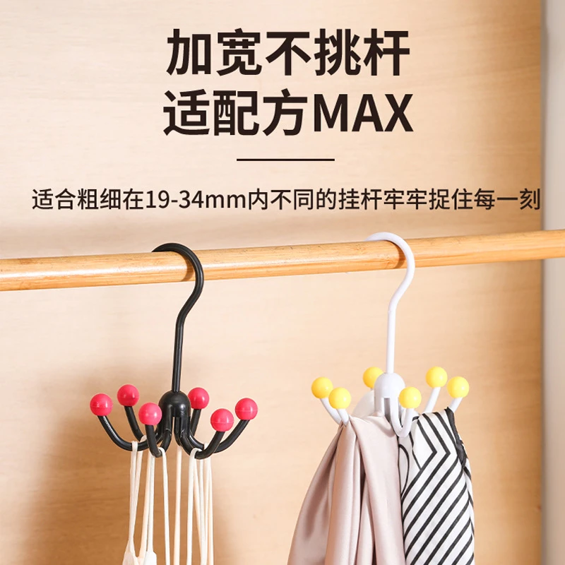 收纳家用可旋转加宽晾晒挂架衣柜多功能挂帽子六爪挂钩挂杆衣架