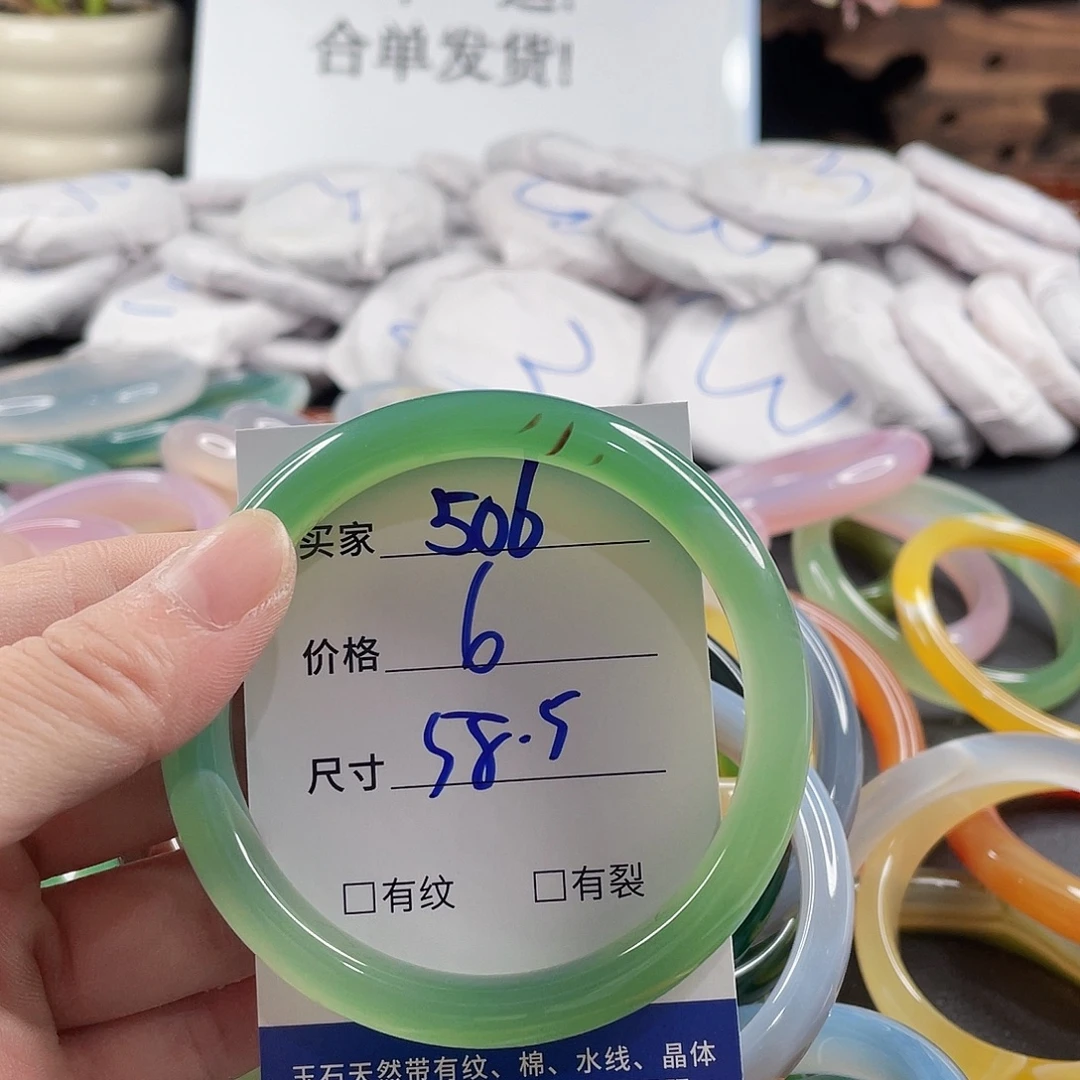 手镯玛瑙/玉髓未镶嵌