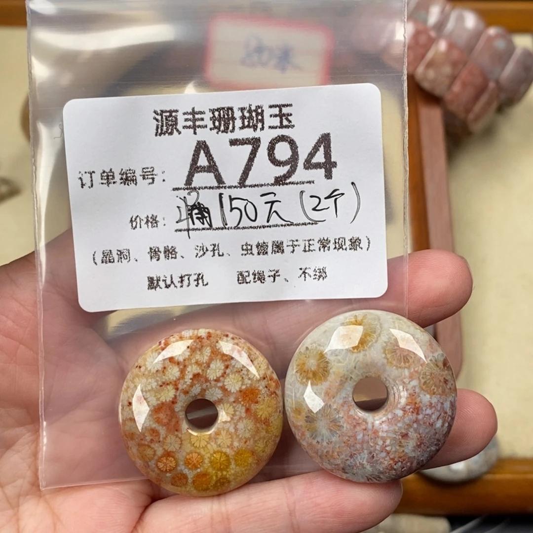 森***火硅化玉未镶嵌颈饰