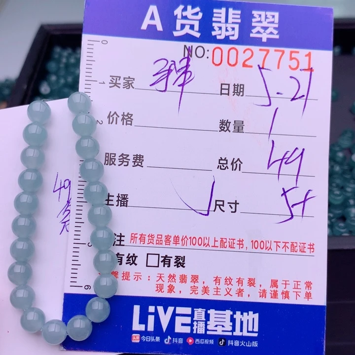 未镶嵌手链翡翠多样性