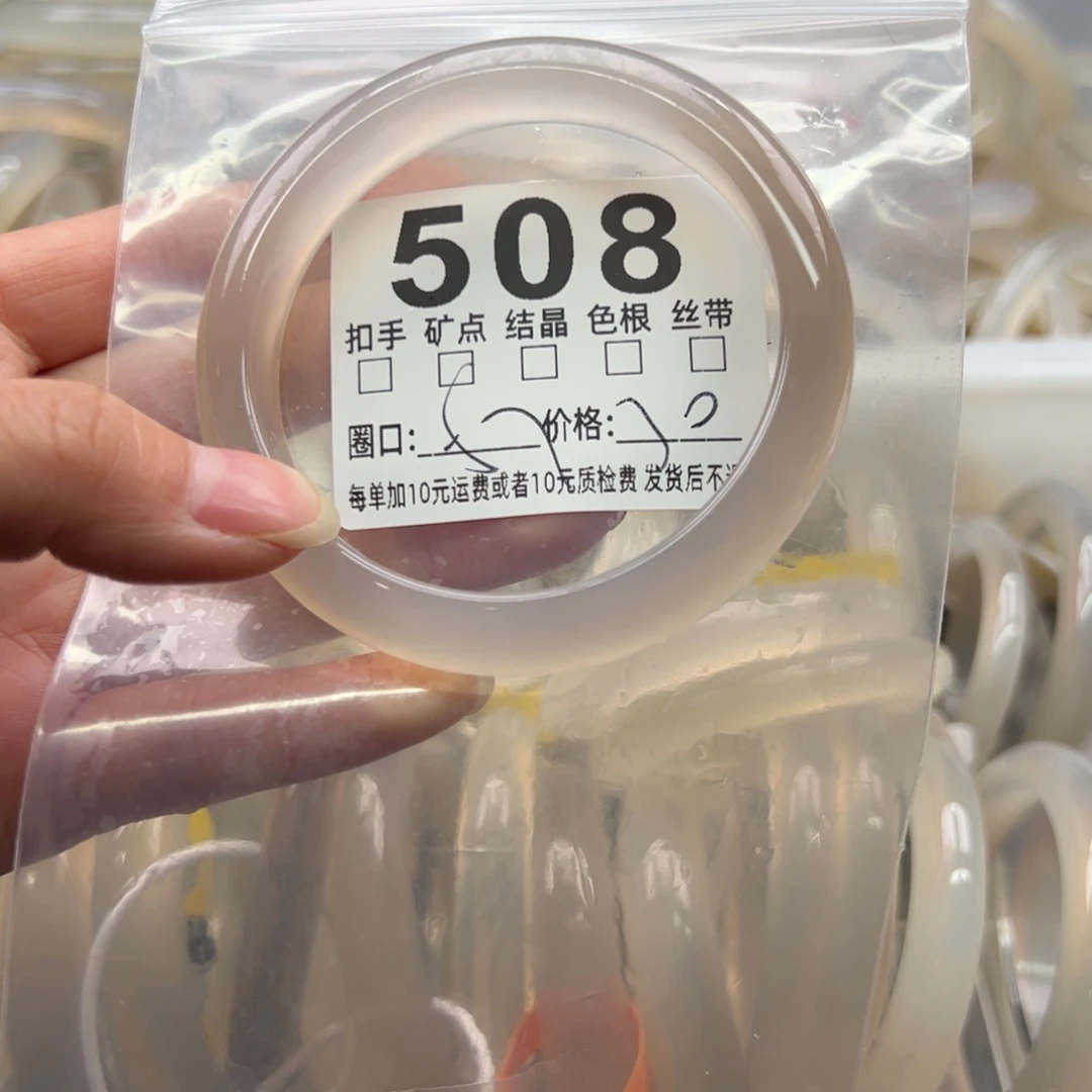 玛瑙/玉髓未镶嵌手镯508