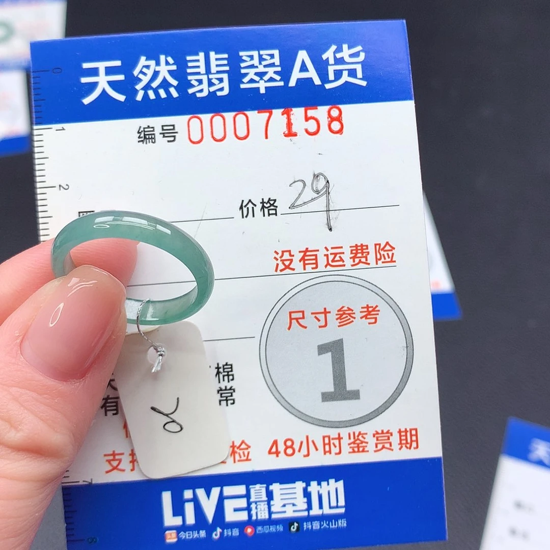 未镶嵌戒指翡翠m