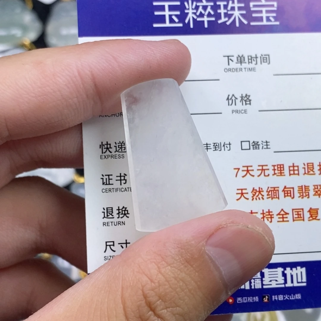 翡翠未镶嵌颈饰无事牌