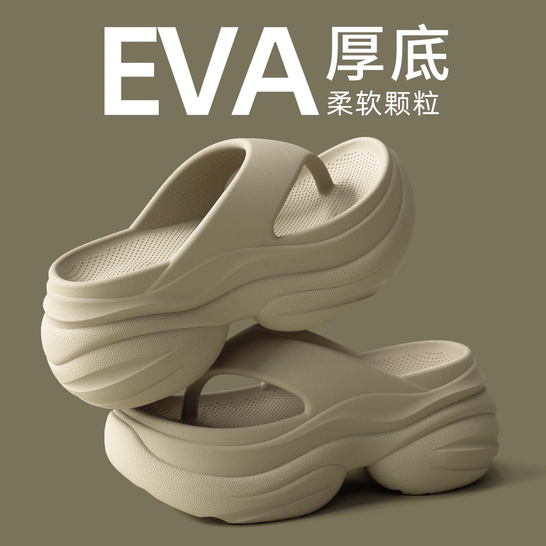 厚底人字拖女外穿夏季高跟2025新款海边沙滩凉鞋踩屎感夹脚拖鞋女