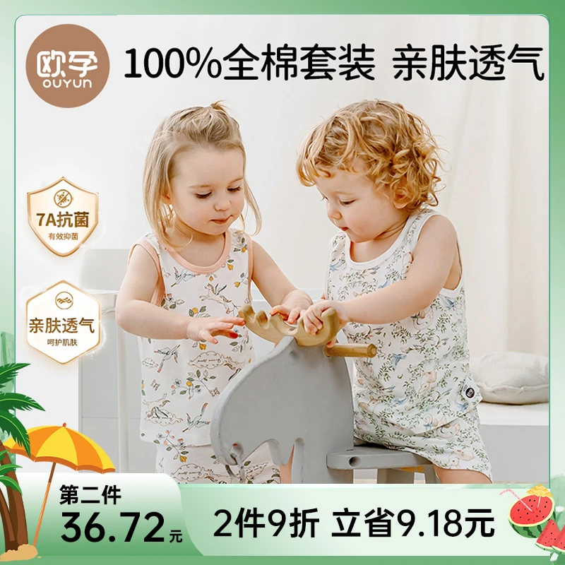 欧孕婴儿宝宝纯棉分体运动套装春夏薄款2025新款男女儿童背心短裤