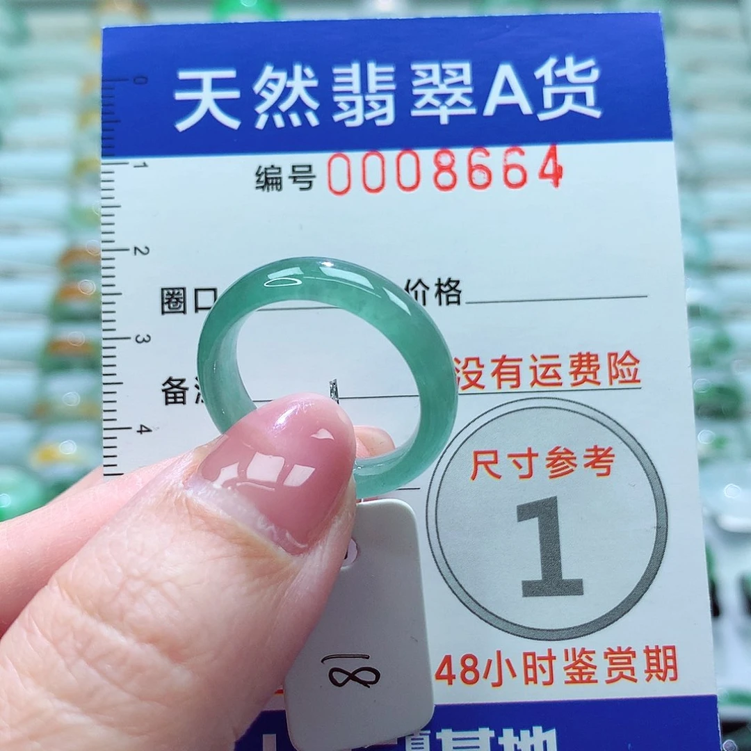 翡翠戒指未镶嵌戒指