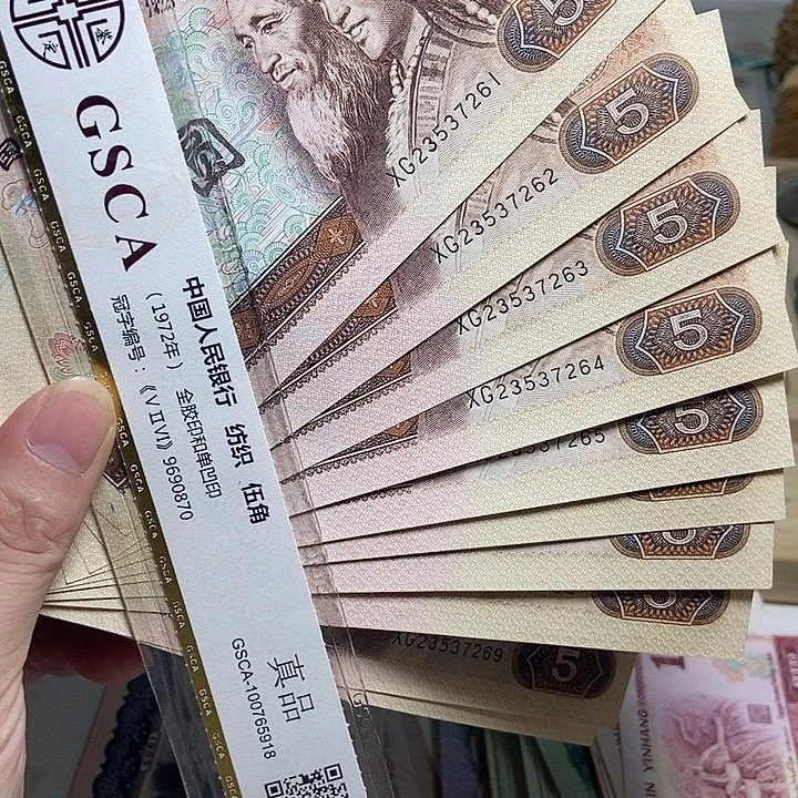 C***n退市人民币10张如图