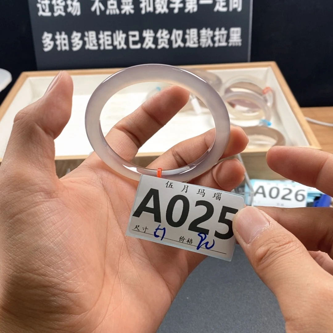 玛瑙/玉髓手镯未镶嵌格*