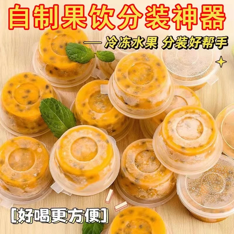 一次性百香果分装盒酱料调料外卖便携分装好物小盒独立蘸料盒好用