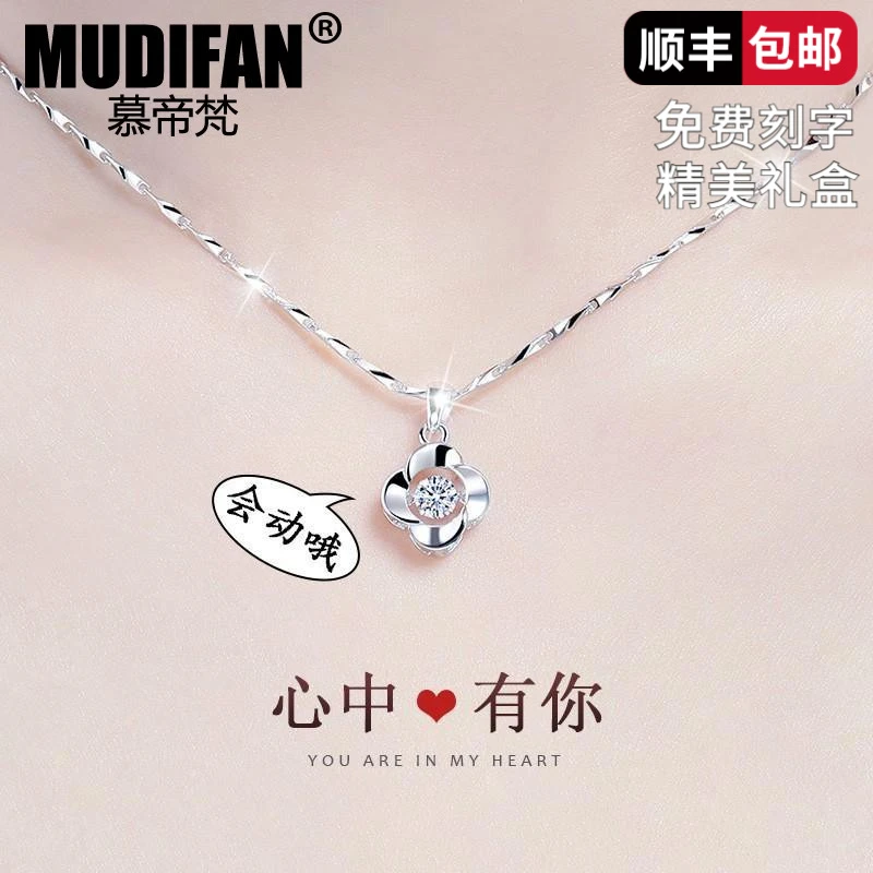 吊坠足银合成锆石 慕帝梵四叶草999纯银跳动的心项链女情人节礼物