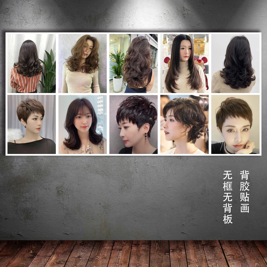 理发店时尚短发型图海报女士流行烫发美发店发廊背景墙贴装饰贴画