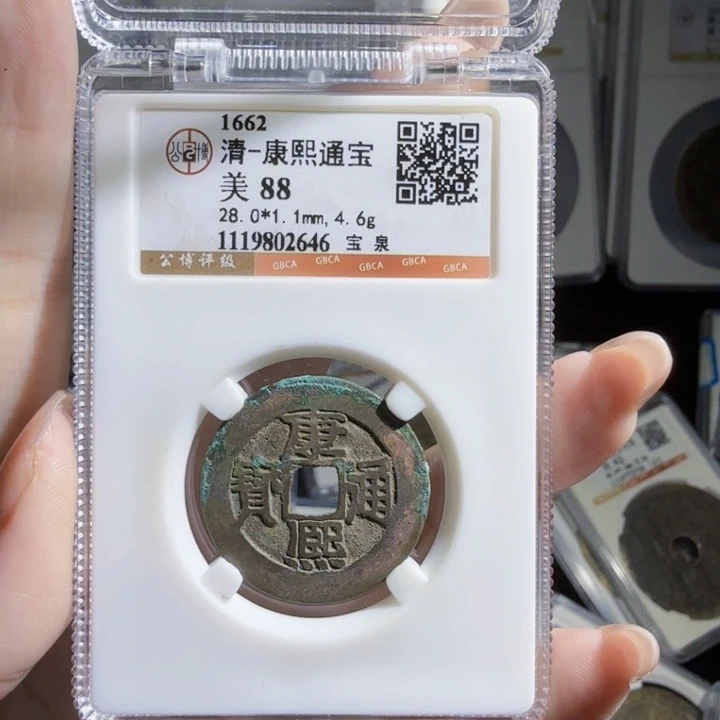 铜As评级币历代默发28尺寸开放盒