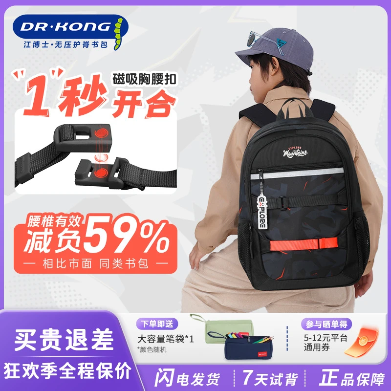 【新品】江博士书包新款中小学双肩书包男童减负护脊大容量时尚背包