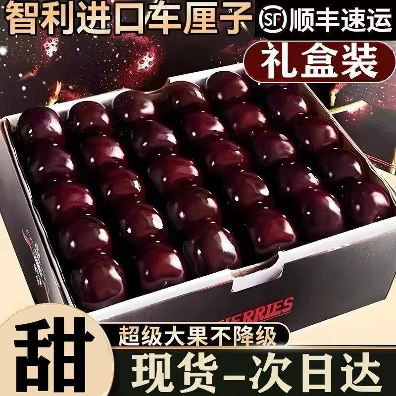 桑提娜车厘子3JD/4JD原箱5斤装海运【挑战0差评】内附果径卡桑提娜樱桃智利共和国