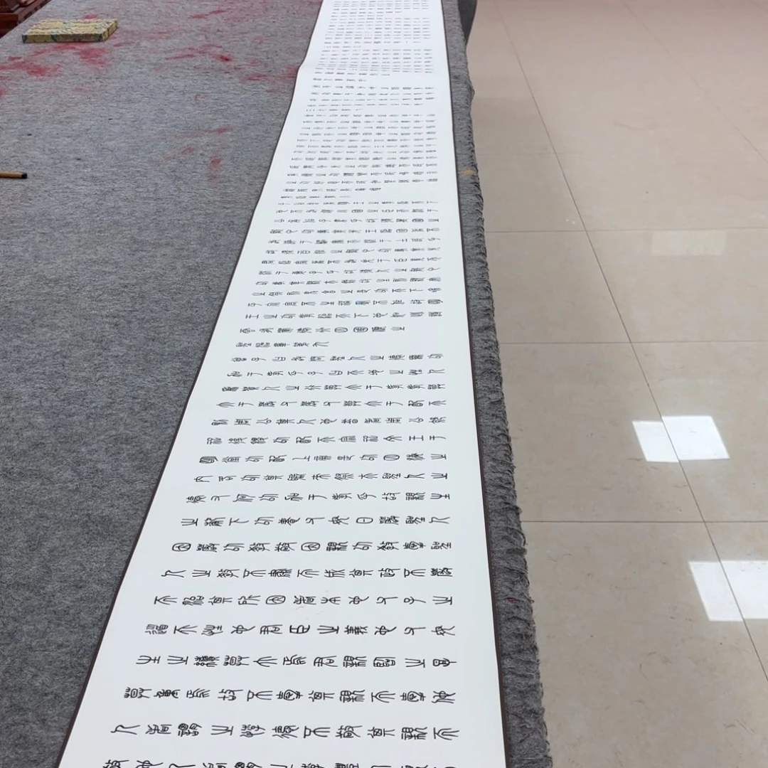 国画唐书法小篆孝经