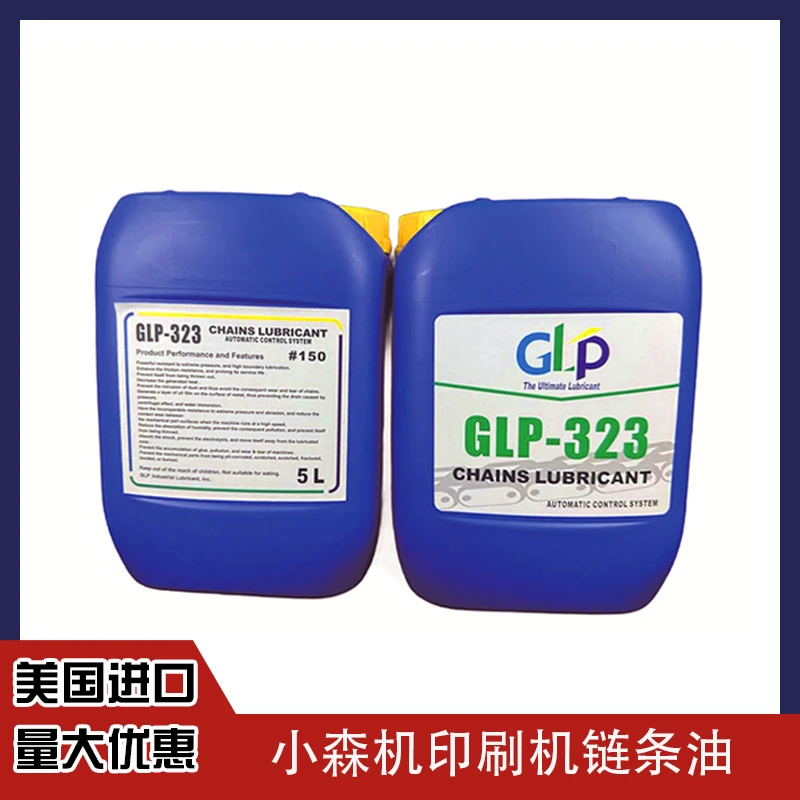 美国进口小森 高宝 海德堡 罗兰印刷机专用链条油专用润滑油5升装