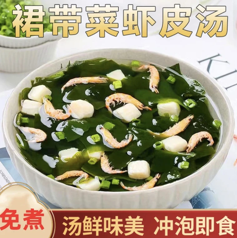 裙带菜虾皮汤速食汤懒人速食 汤鲜味美 即冲即食