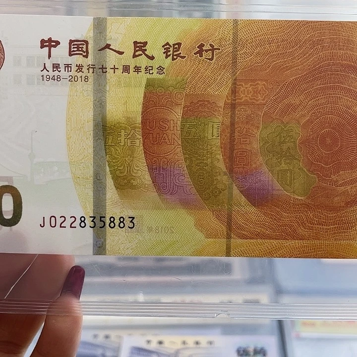 黄金钞雪长城一张号码无47 小鑫