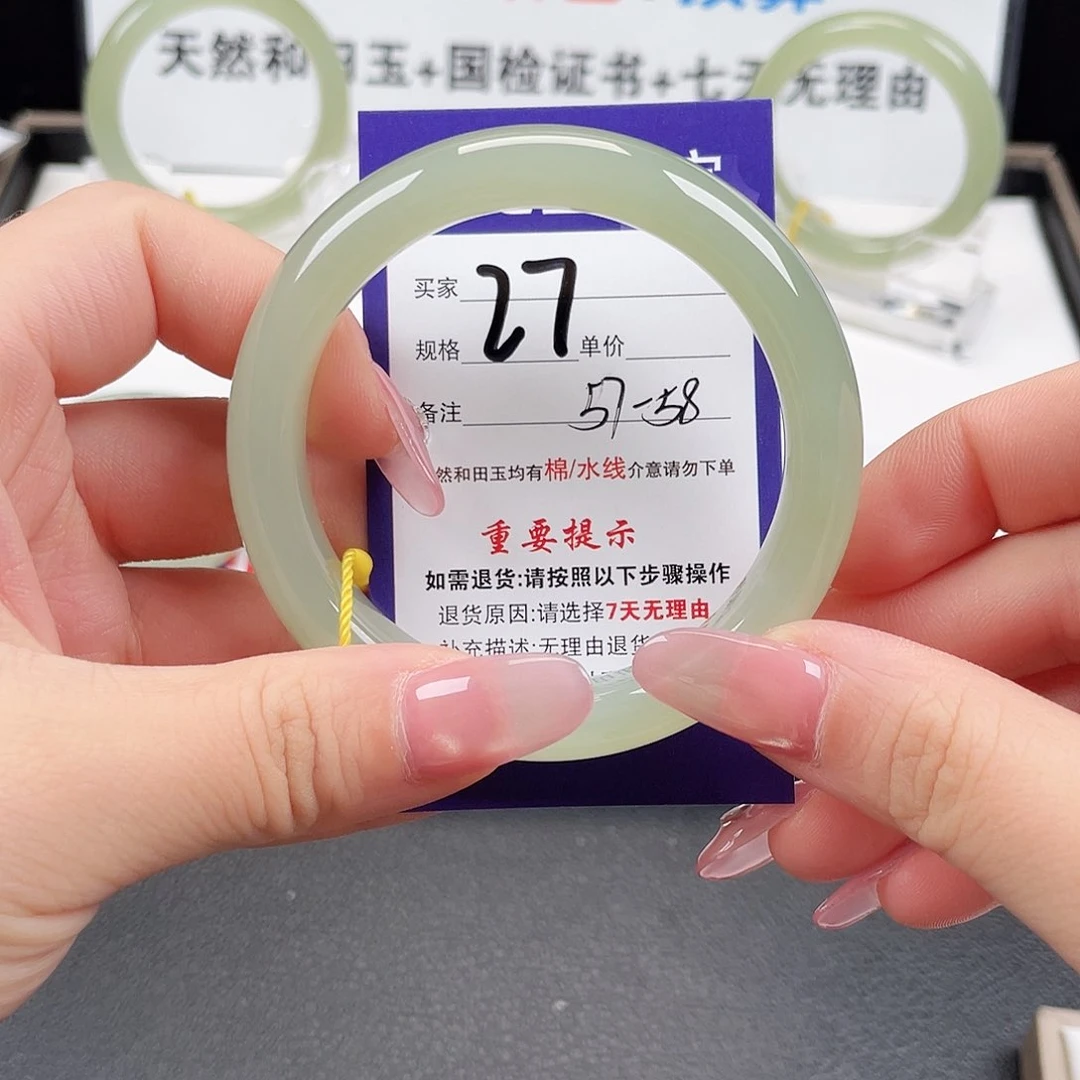 未镶嵌手镯和田玉