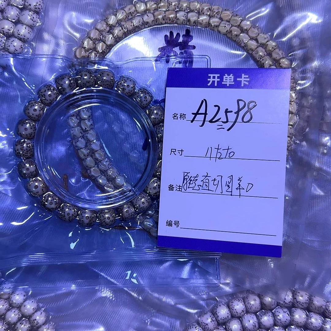 星月菩提手串A2598星月单圈直切11左右