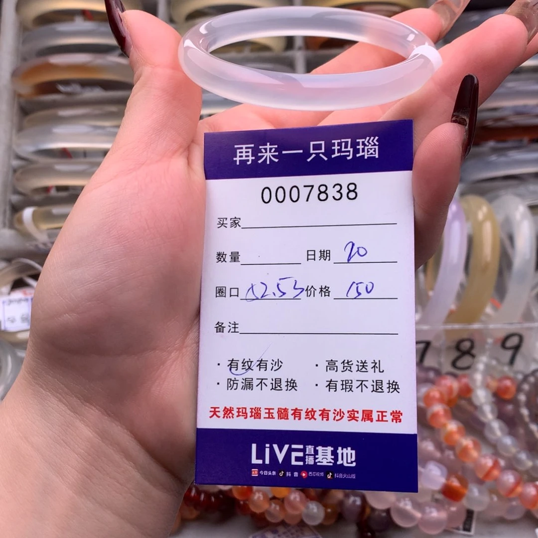 玛瑙/玉髓手镯未镶嵌7838