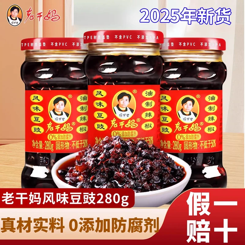 老干妈风味豆豉油辣椒280g香辣酱拌饭拌面下饭菜风味鸡油辣椒酱