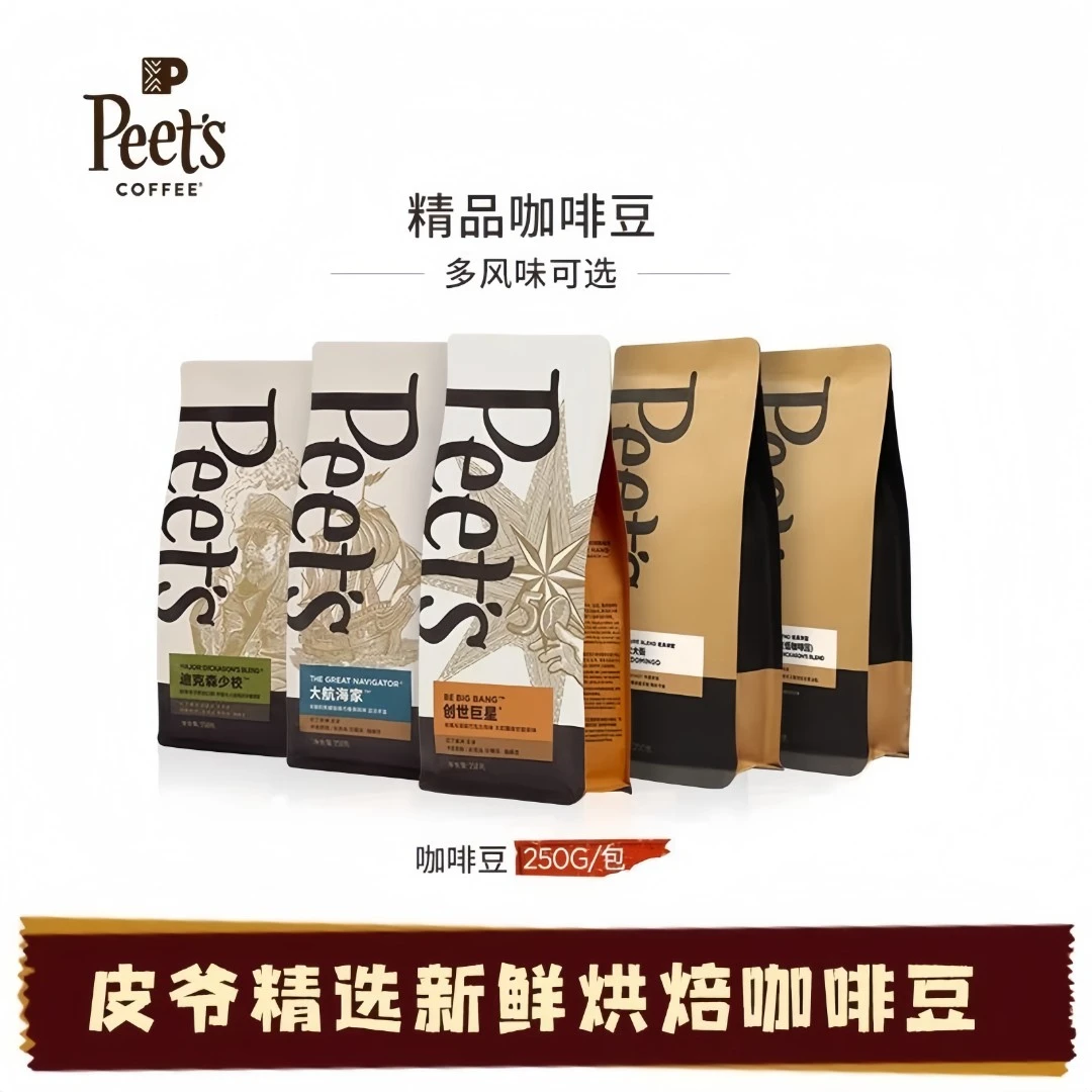 Peet'sCoffee/皮爷咖啡新鲜烘焙咖啡豆250g手冲阿拉比卡咖啡豆