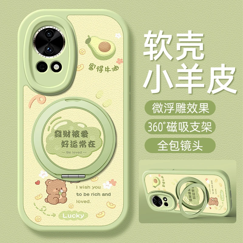 发财被爱适用华为Nova14手机壳Nova13Pro/12支架11/10/9小羊皮8/7