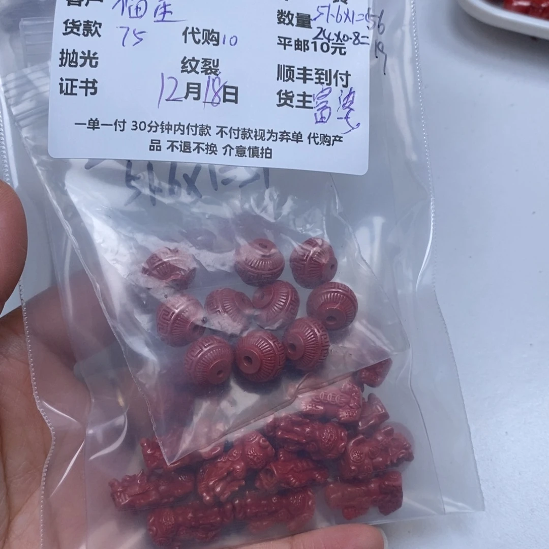 福***照天然辰砂朱砂配饰