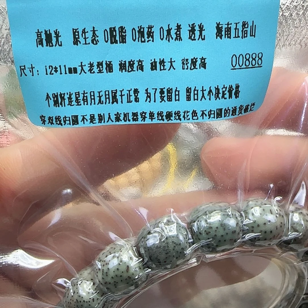 手串星月菩提34高端帝王绿星月12×11单圈